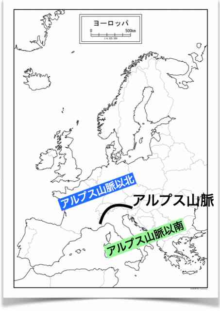 アルプス山脈