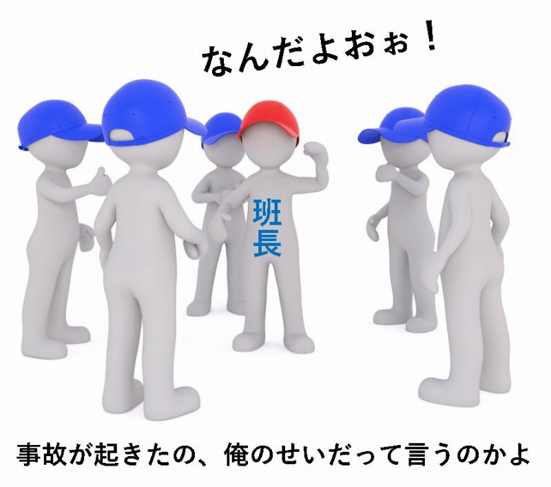 チェルノブイリ　事故