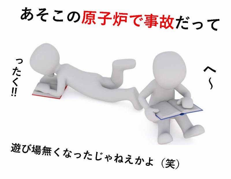 チェルノブイリ　事故