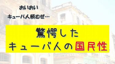 ウクライナ　国民性