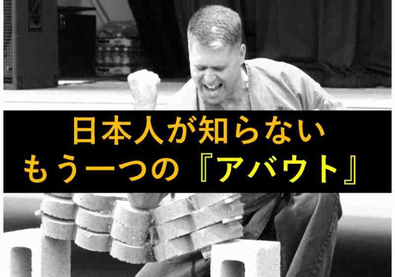 アバウト　英語