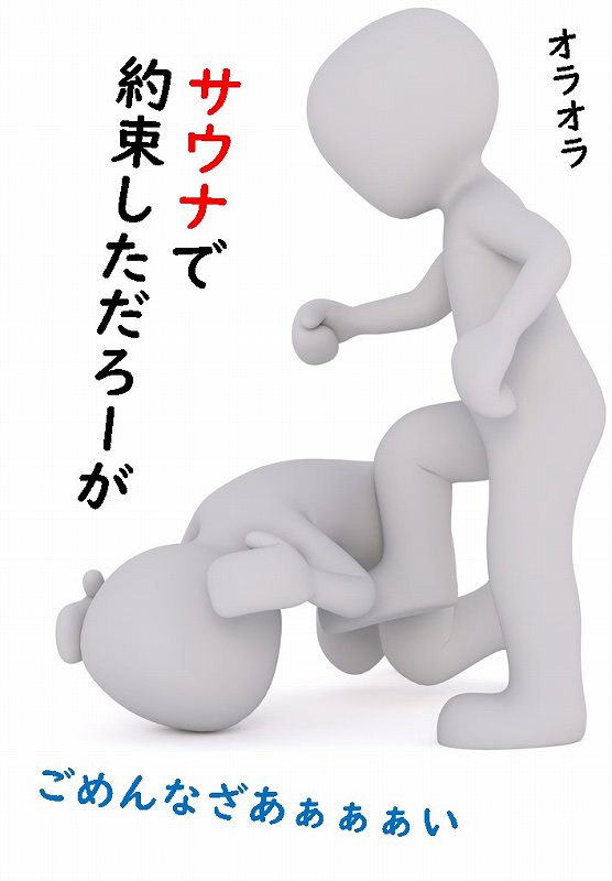 フィンランド　サウナ　歴史