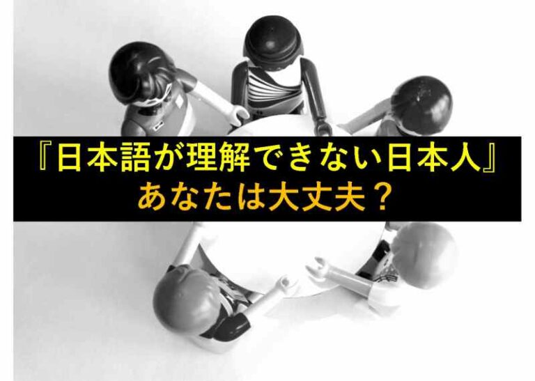 日本語　日本人