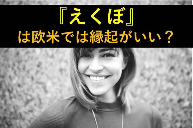 おもしろい豆知識 欧米では えくぼ は天使のプレゼント 旅をする記