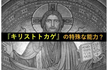 【おもしろい豆知識】『イエスキリストトカゲ』の特殊な能力、なんでしょう？