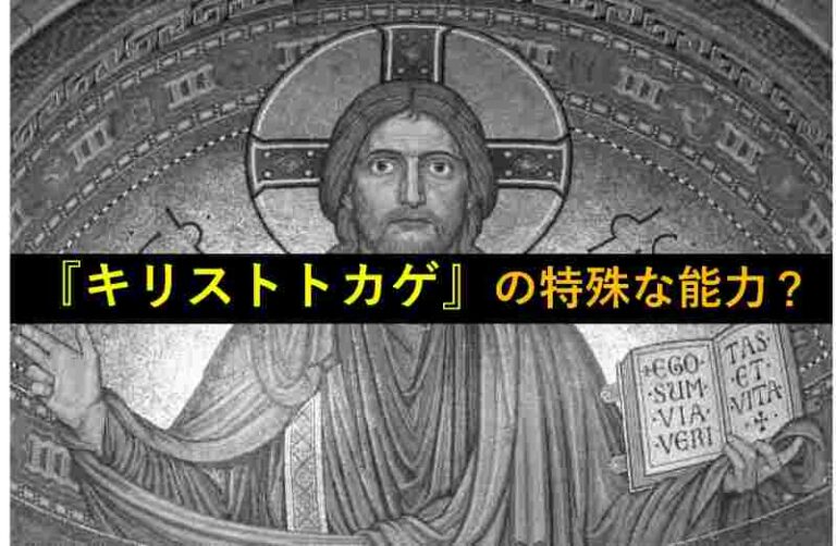 キリストトカゲ