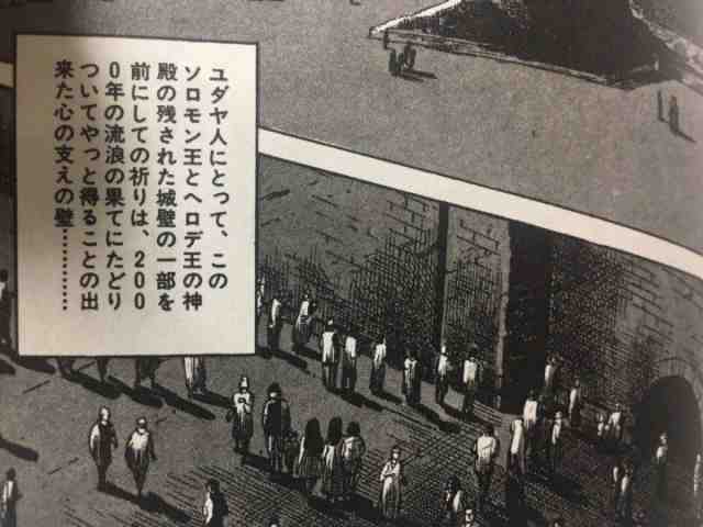 ユダヤ教　旧約聖書　歴史