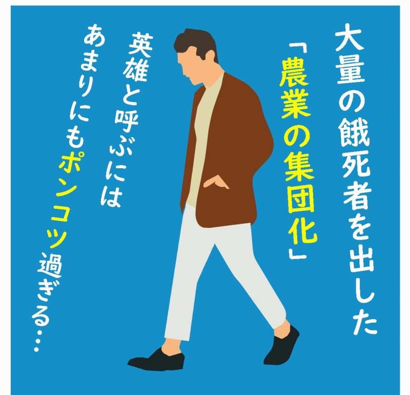 ソ連　農業の集団化