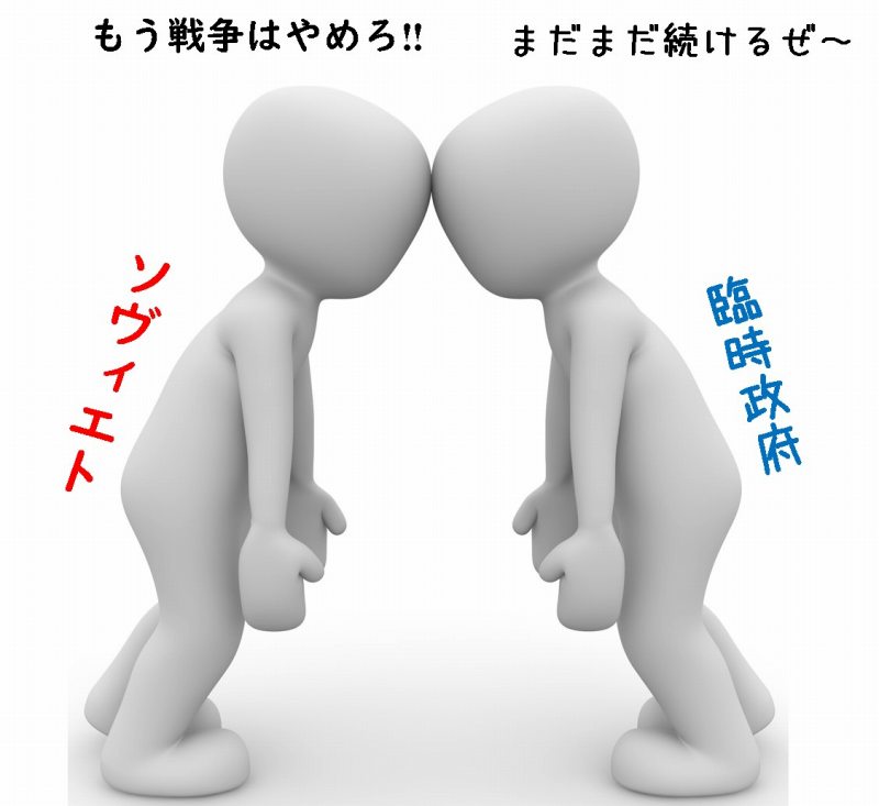 ソ連　歴史