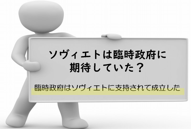 ソ連　歴史