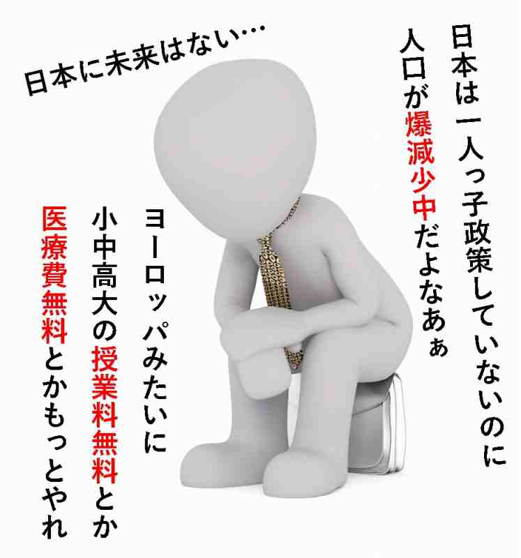 一人っ子政策　廃止