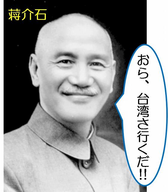 中国　台湾　日本