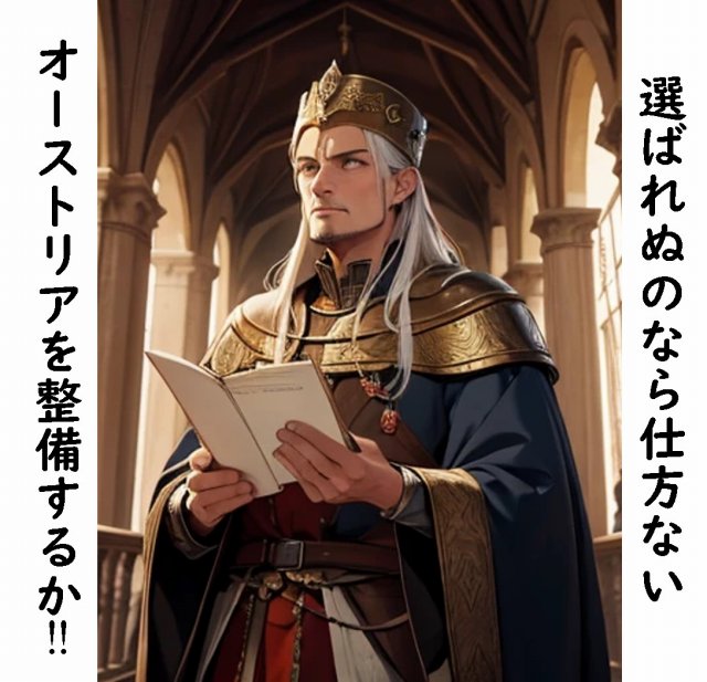 神聖ローマ帝国　ハプスブルク家　ハプスブルク帝国