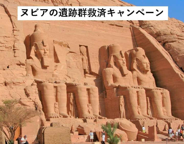 アブ・シンベル神殿