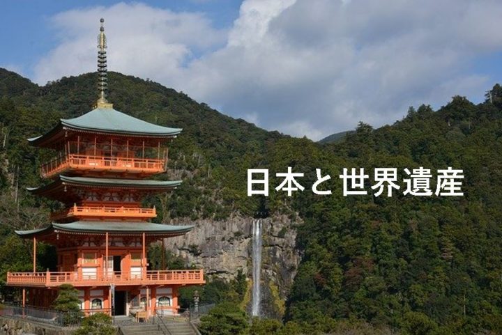 熊野古道