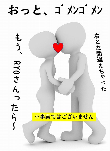 欧米人　告白　関係