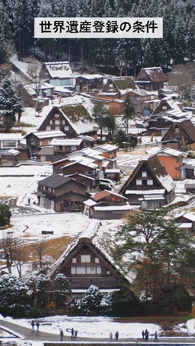 白川郷