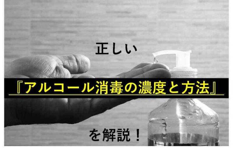 マスク　アルコール