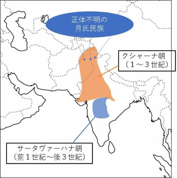 クシャーナ朝とサータヴァーハナ朝