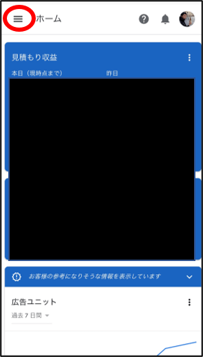 アドセンスのポリシー違反