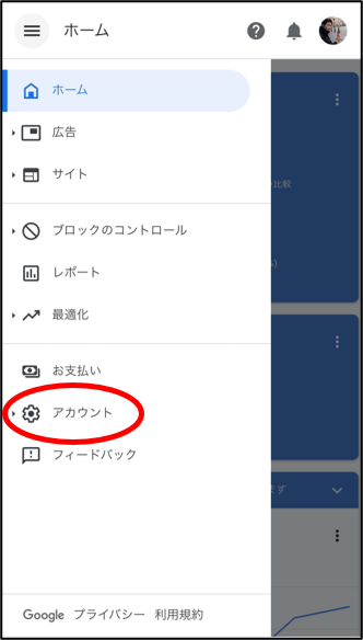 アドセンスのポリシー違反