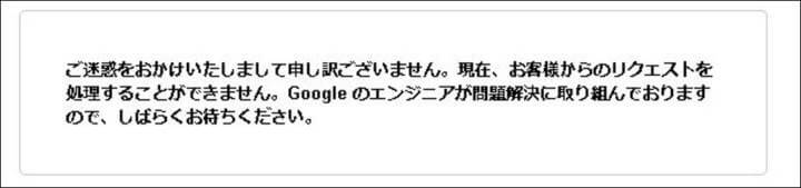 アドセンスのポリシー違反