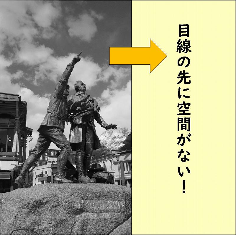 写真　構図　カメラ