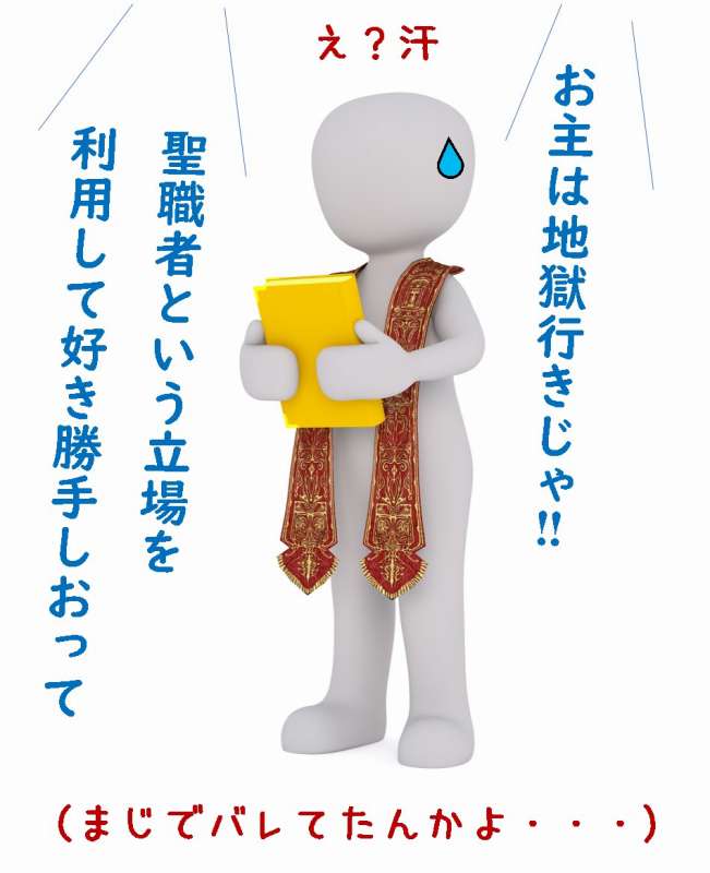 キリスト教　世界の終わり　終末観