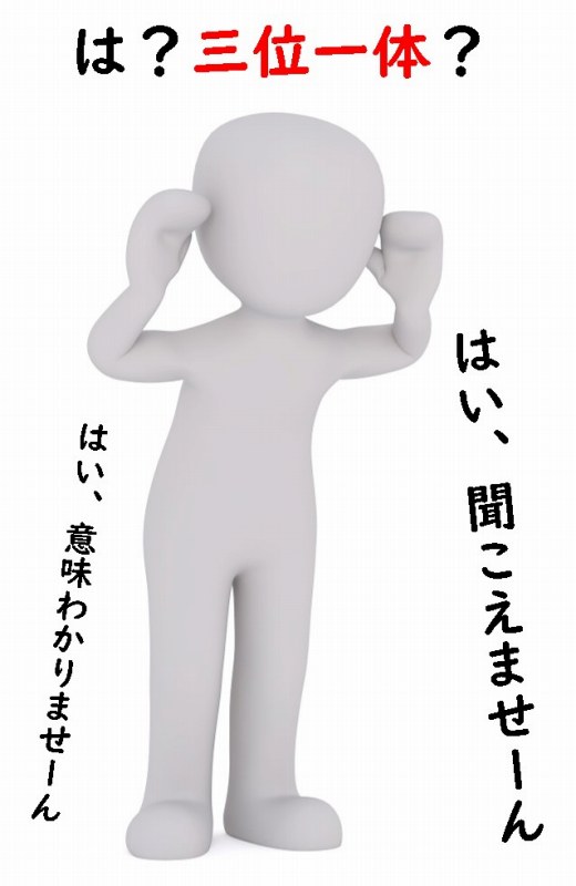 キリスト教　教え