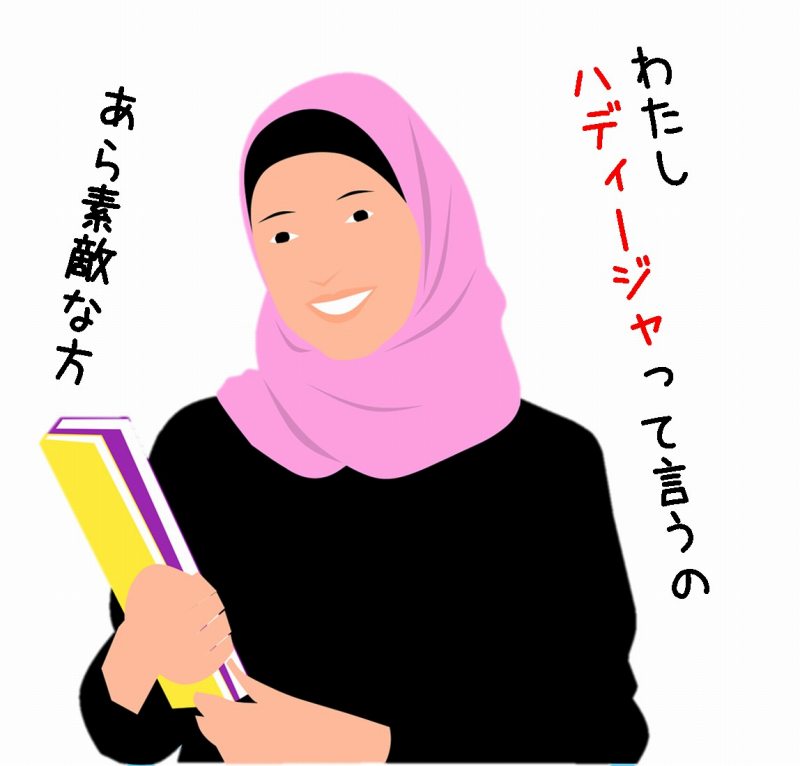 イスラム教　歴史　ムハンマド