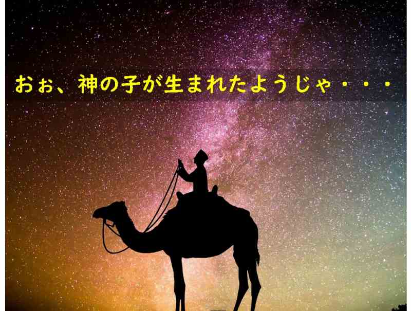 イエス　キリスト　人生