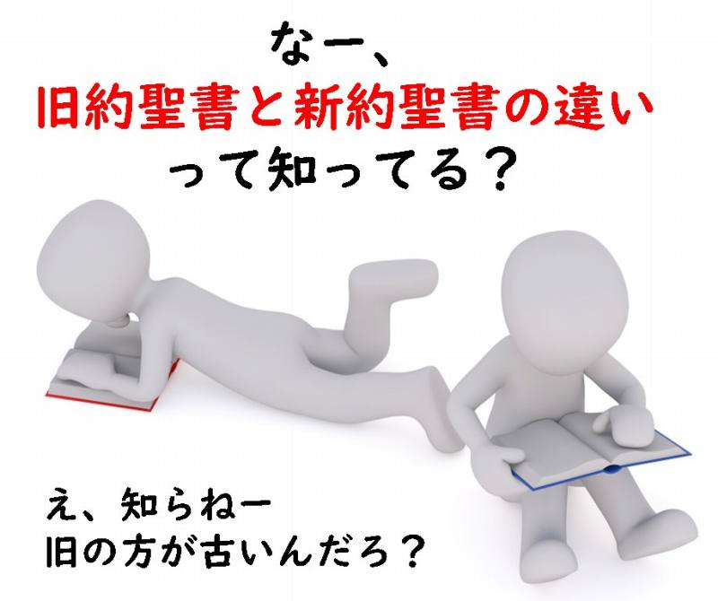 イエス　キリスト　人生