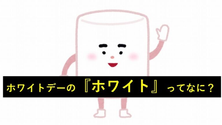 ホワイトデー　マシュマロ