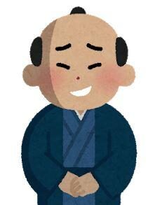 悪い人間