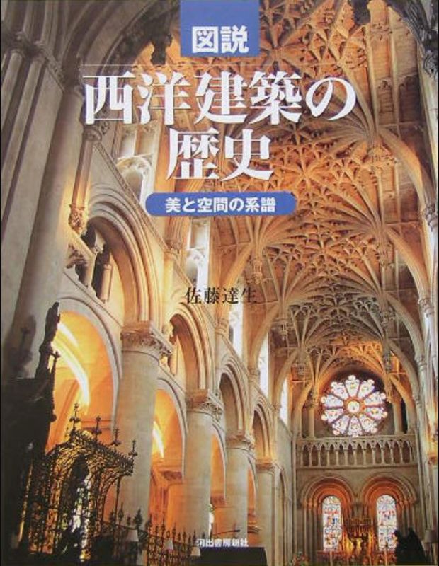 完全保存版 ヨーロッパ建築 西洋建築 初心者は全員集合ヾ ﾉ 旅をする記