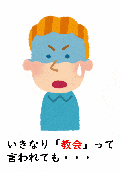 初期キリスト教建築　わかりやすく