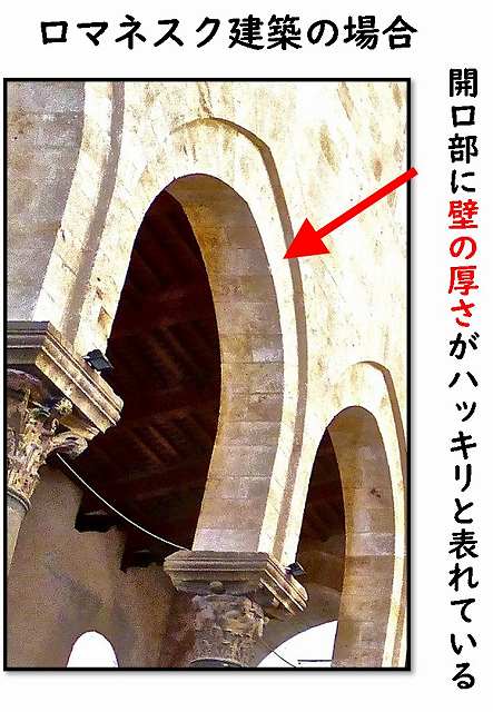ゴシック建築　西洋建築　ヨーロッパ建築