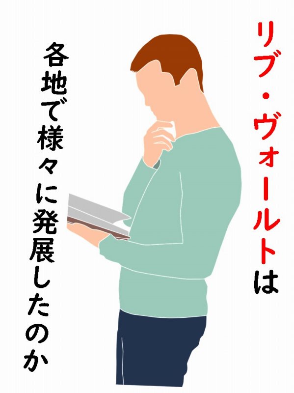 ゴシック建築　わかりやすく