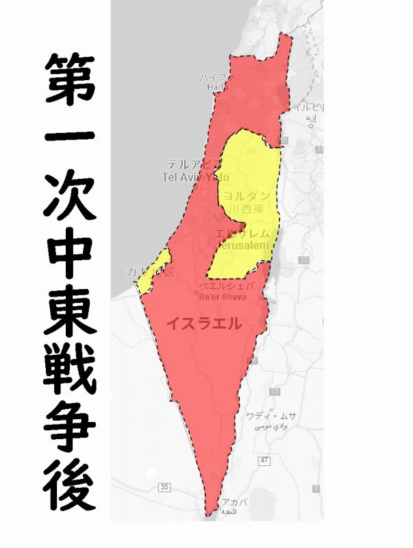 中東戦争　イスラエル　アラブ