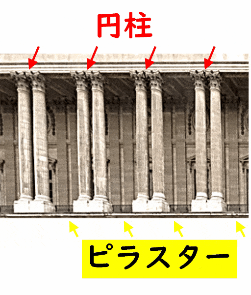 新古典主義建築　ギリシャ建築　近代建築