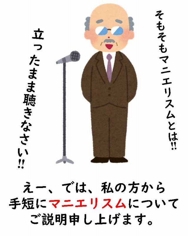 ルネサンス建築　マニエリスム