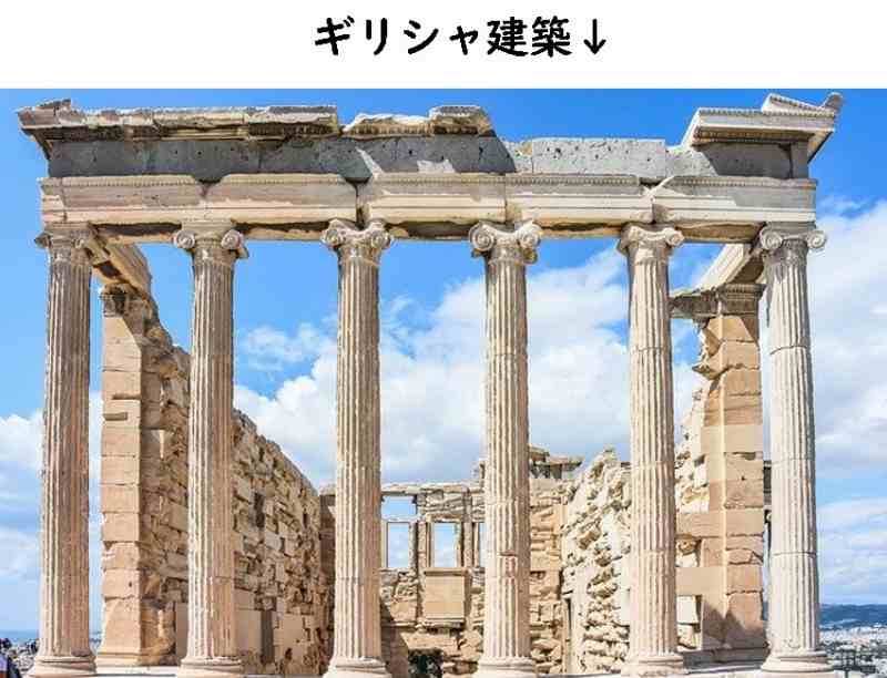 ギリシャ建築　オーダー