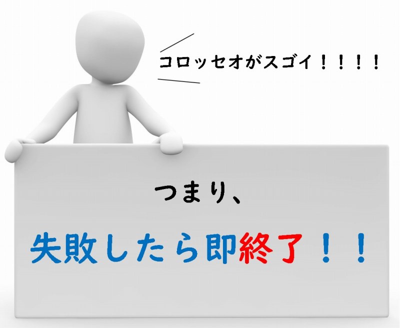 ローマ建築　わかりやすく