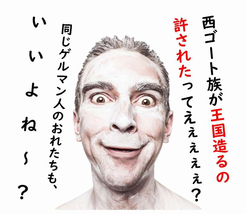 ロマネスク建築　ゲルマン人大移動