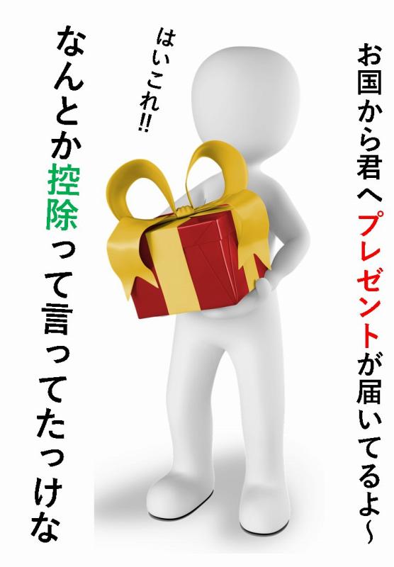 イデコ　会社員