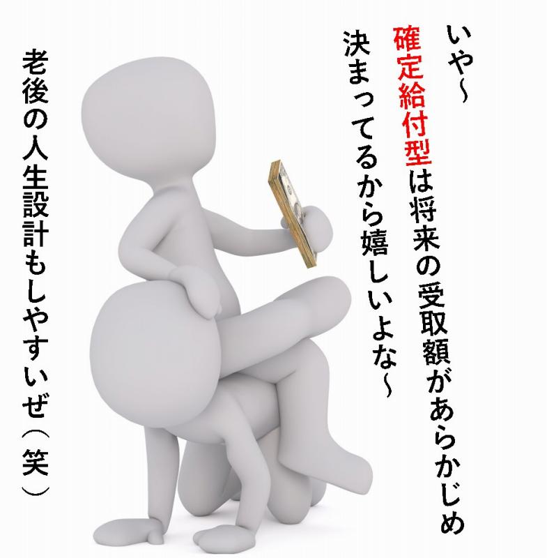 国民年金　厚生年金