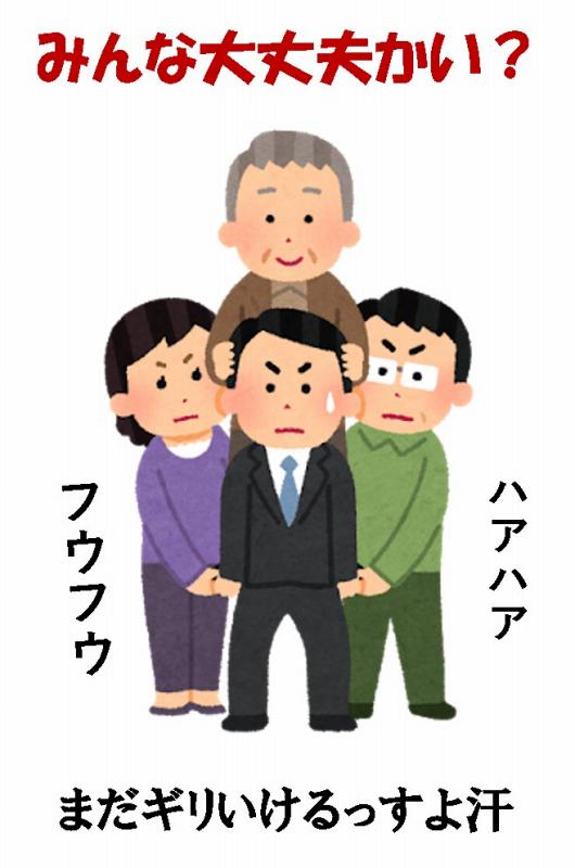 国民年金　厚生年金