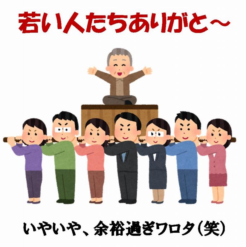 国民年金　厚生年金