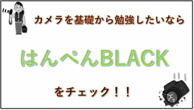 カメラ　初心者