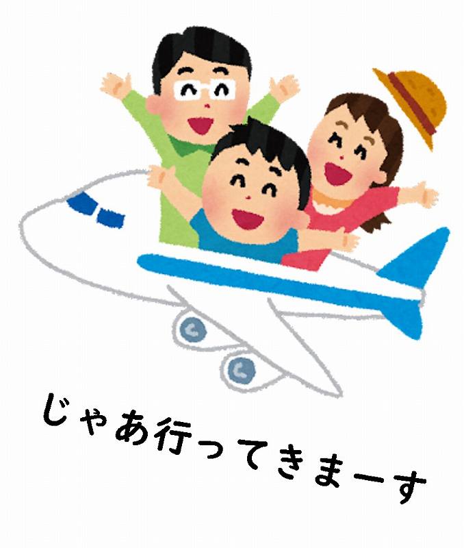 飛行機の乗り方　手続き　空港